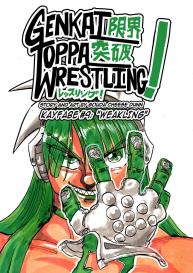 Genkai Toppa Wrestling 9 #1