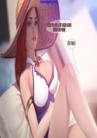 Pool Party 1 – Miss Fortune #13
