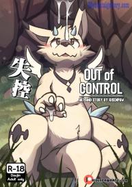 Out Of Control #1